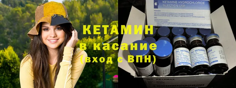 КЕТАМИН ketamine  Энгельс 